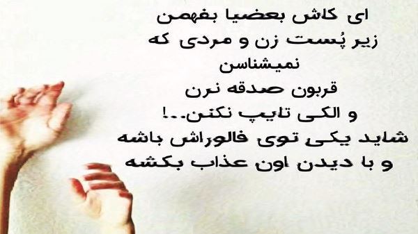 خسته ام از دنیاتون خسته ام از این بازی صدای زن